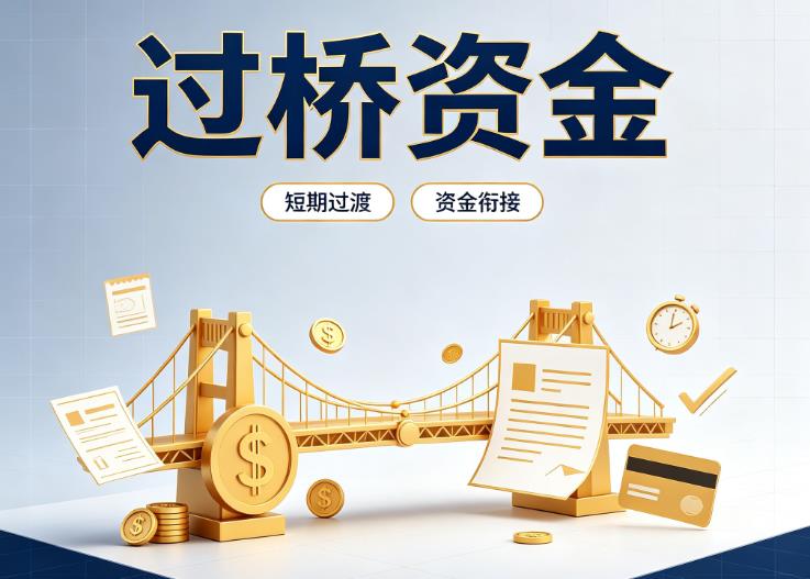 杭州上城区2债务重组|杭州上城区2过桥贷款|杭州上城区2事业单位债务重组
