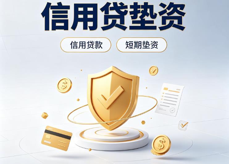 杭州上城区2债务重组|杭州上城区2垫资公司|杭州上城区2公积金贷款
